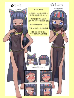 [リビョウブ (よろず)] エジプト褐色ロリ合同 [DL版]_142