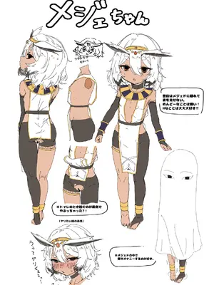 [リビョウブ (よろず)] エジプト褐色ロリ合同 [DL版]_163