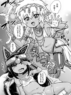 [リビョウブ (よろず)] エジプト褐色ロリ合同 [DL版]_166