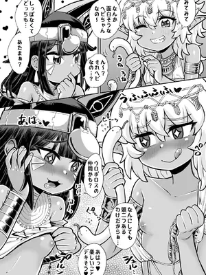 [リビョウブ (よろず)] エジプト褐色ロリ合同 [DL版]_167