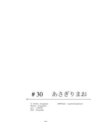 [リビョウブ (よろず)] エジプト褐色ロリ合同 [DL版]_171