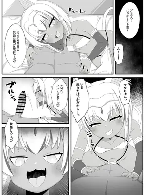 [リビョウブ (よろず)] エジプト褐色ロリ合同 [DL版]_178