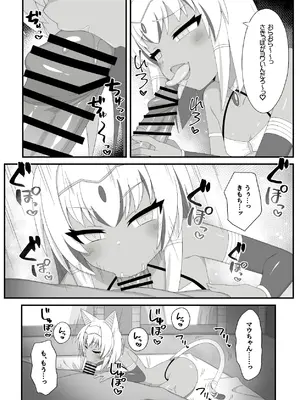 [リビョウブ (よろず)] エジプト褐色ロリ合同 [DL版]_179