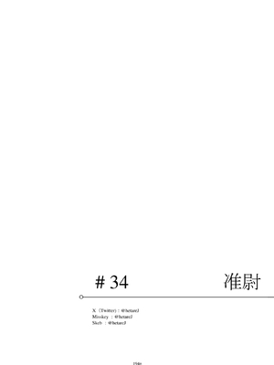 [リビョウブ (よろず)] エジプト褐色ロリ合同 [DL版]_195