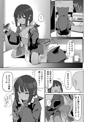 [リビョウブ (よろず)] エジプト褐色ロリ合同 [DL版]_202