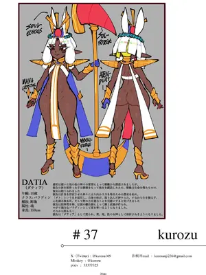 [リビョウブ (よろず)] エジプト褐色ロリ合同 [DL版]_205