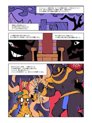 [リビョウブ (よろず)] エジプト褐色ロリ合同 [DL版]_206