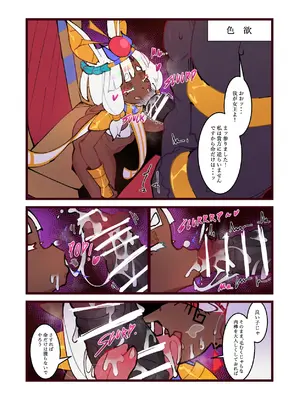 [リビョウブ (よろず)] エジプト褐色ロリ合同 [DL版]_209