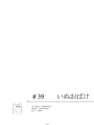 [リビョウブ (よろず)] エジプト褐色ロリ合同 [DL版]_223