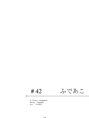 [リビョウブ (よろず)] エジプト褐色ロリ合同 [DL版]_235