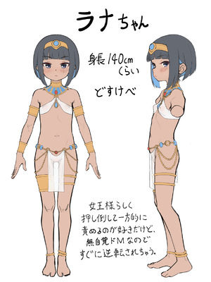 [リビョウブ (よろず)] エジプト褐色ロリ合同 [DL版]_237