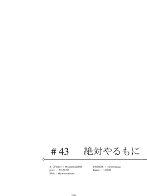 [リビョウブ (よろず)] エジプト褐色ロリ合同 [DL版]_239