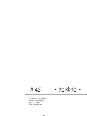 [リビョウブ (よろず)] エジプト褐色ロリ合同 [DL版]_245