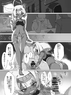 [リビョウブ (よろず)] エジプト褐色ロリ合同 [DL版]_246