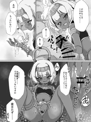 [リビョウブ (よろず)] エジプト褐色ロリ合同 [DL版]_247