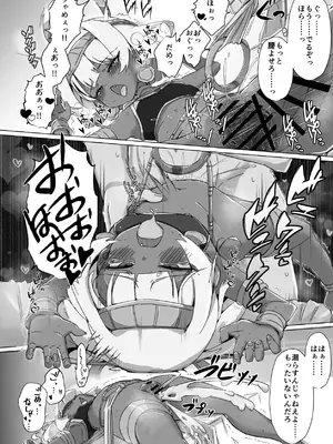 [リビョウブ (よろず)] エジプト褐色ロリ合同 [DL版]_249