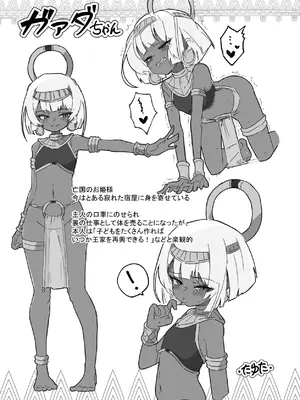 [リビョウブ (よろず)] エジプト褐色ロリ合同 [DL版]_250