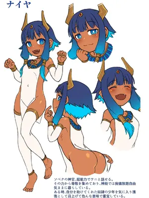 [リビョウブ (よろず)] エジプト褐色ロリ合同 [DL版]_258