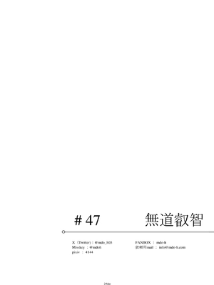 [リビョウブ (よろず)] エジプト褐色ロリ合同 [DL版]_259