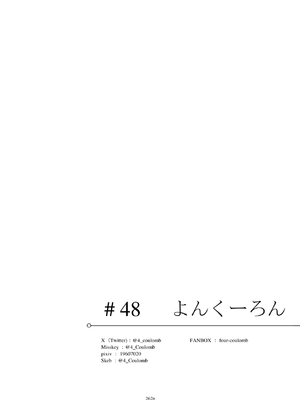 [リビョウブ (よろず)] エジプト褐色ロリ合同 [DL版]_263