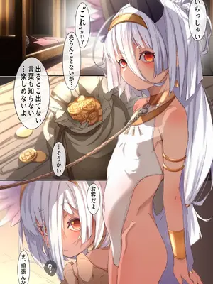 [リビョウブ (よろず)] エジプト褐色ロリ合同 [DL版]_275