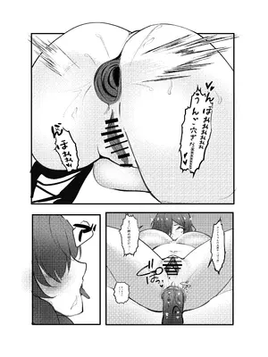 [乳輪火山] 陰キャデリヘル嬢_20