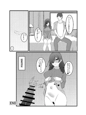 [乳輪火山] 陰キャデリヘル嬢_22