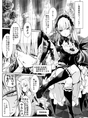 [冬扇草堂 (冬扇)] 銀乳兎 (ローゼンメイデン) [DL版]_03