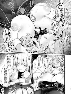 [冬扇草堂 (冬扇)] 銀乳兎 (ローゼンメイデン) [DL版]_15