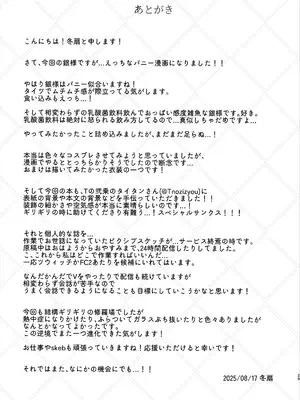 [冬扇草堂 (冬扇)] 銀乳兎 (ローゼンメイデン) [DL版]_29