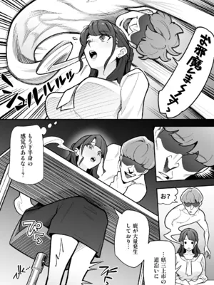 [憑依ラヴァー (すわっぷきのこ、憑依好きの人)] 局アナのあの子を乗っ取った俺 [DL版]_05