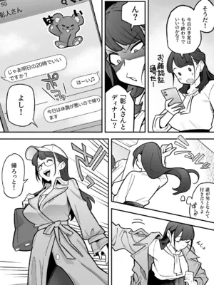 [憑依ラヴァー (すわっぷきのこ、憑依好きの人)] 局アナのあの子を乗っ取った俺 [DL版]_10