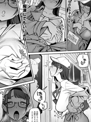 [憑依ラヴァー (すわっぷきのこ、憑依好きの人)] 局アナのあの子を乗っ取った俺 [DL版]_12
