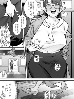 [憑依ラヴァー (すわっぷきのこ、憑依好きの人)] 局アナのあの子を乗っ取った俺 [DL版]_13