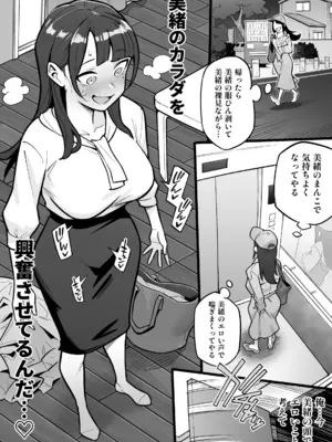 [憑依ラヴァー (すわっぷきのこ、憑依好きの人)] 局アナのあの子を乗っ取った俺 [DL版]_14