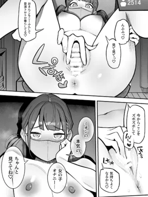 [憑依ラヴァー (すわっぷきのこ、憑依好きの人)] 局アナのあの子を乗っ取った俺 [DL版]_24