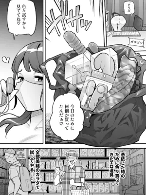 [憑依ラヴァー (すわっぷきのこ、憑依好きの人)] 局アナのあの子を乗っ取った俺 [DL版]_25