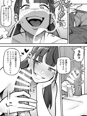 [憑依ラヴァー (すわっぷきのこ、憑依好きの人)] 局アナのあの子を乗っ取った俺 [DL版]_33