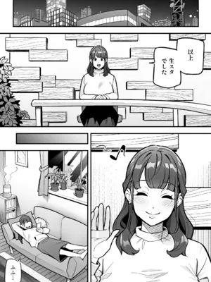 [憑依ラヴァー (すわっぷきのこ、憑依好きの人)] 局アナのあの子を乗っ取った俺 [DL版]_41