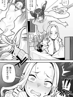 [憑依ラヴァー (すわっぷきのこ、憑依好きの人)] 局アナのあの子を乗っ取った俺 [DL版]_44