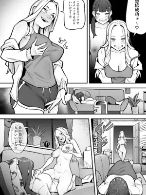 [憑依ラヴァー (すわっぷきのこ、憑依好きの人)] 局アナのあの子を乗っ取った俺 [DL版]_45