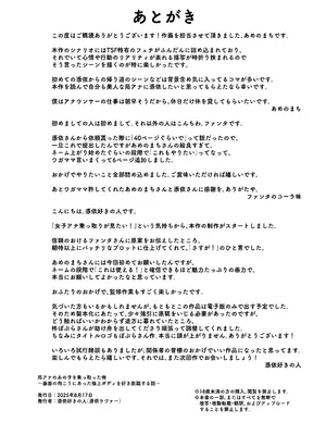 [憑依ラヴァー (すわっぷきのこ、憑依好きの人)] 局アナのあの子を乗っ取った俺 [DL版]_48