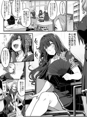 [木鈴亭 (木鈴カケル)] 妖月天音は素顔を隠して恋をする [DL版]_02