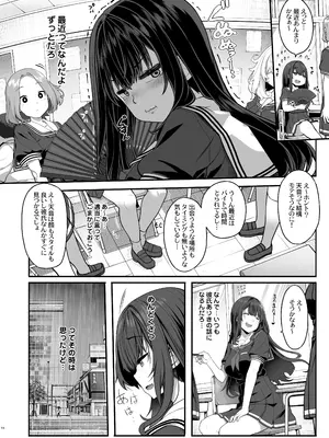 [木鈴亭 (木鈴カケル)] 妖月天音は素顔を隠して恋をする [DL版]_03