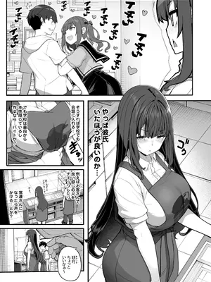 [木鈴亭 (木鈴カケル)] 妖月天音は素顔を隠して恋をする [DL版]_04