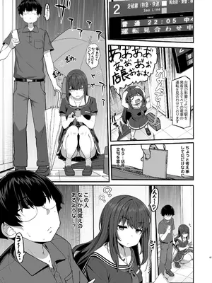 [木鈴亭 (木鈴カケル)] 妖月天音は素顔を隠して恋をする [DL版]_06