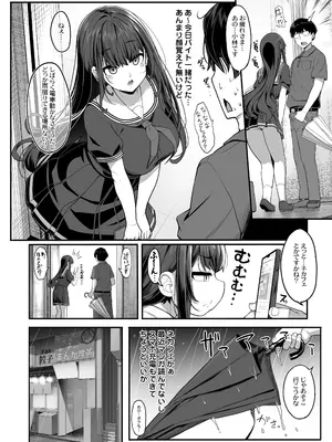 [木鈴亭 (木鈴カケル)] 妖月天音は素顔を隠して恋をする [DL版]_07