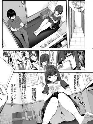 [木鈴亭 (木鈴カケル)] 妖月天音は素顔を隠して恋をする [DL版]_08