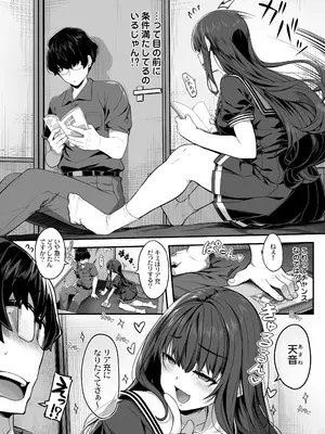 [木鈴亭 (木鈴カケル)] 妖月天音は素顔を隠して恋をする [DL版]_09