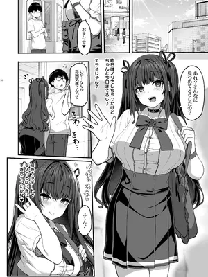 [木鈴亭 (木鈴カケル)] 妖月天音は素顔を隠して恋をする [DL版]_19